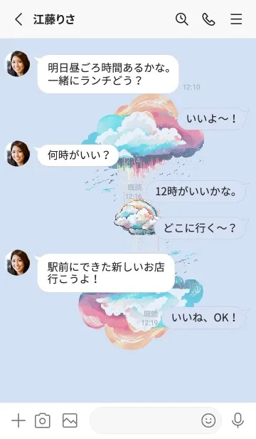 [LINE着せ替え] Cloud in the skyの画像3