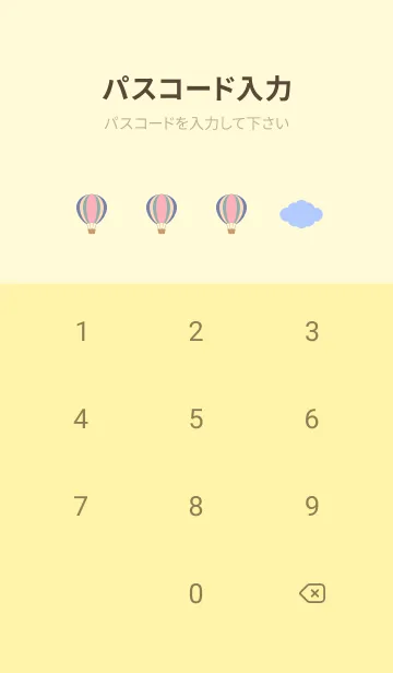 [LINE着せ替え] 空と気球と星 薄い黄色の画像4