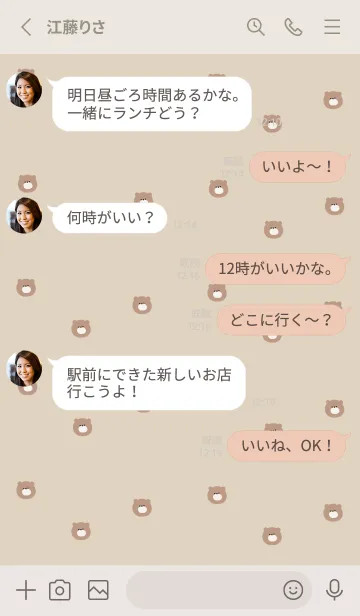 [LINE着せ替え] かわいいクマだらけ。ベージュ。の画像3