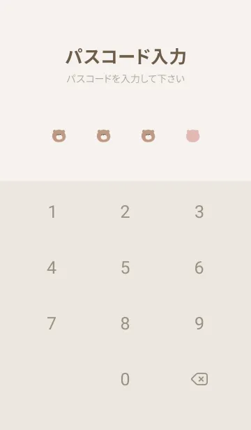 [LINE着せ替え] かわいいクマだらけ。ベージュ。の画像4