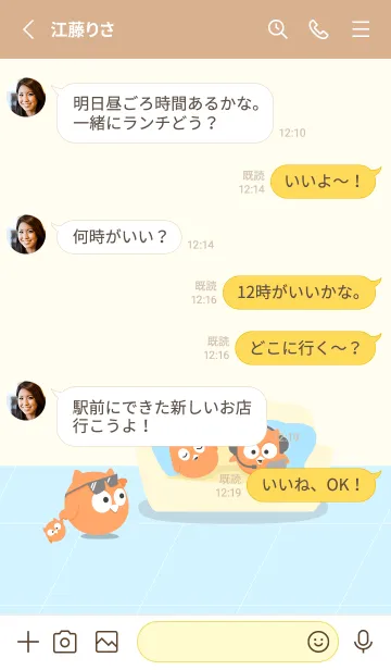 [LINE着せ替え] Engoo Orange Owl(sofa)の画像3