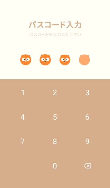 [LINE着せ替え] Engoo Orange Owl(sofa)の画像4