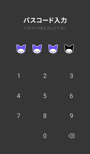 [LINE着せ替え] ネコカブリ 25の画像4