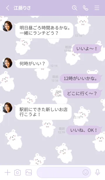 [LINE着せ替え] もこもこくまがいっぱい☆パープルの画像3