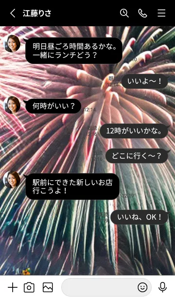 [LINE着せ替え] 夏夜のカケラ#HE028。の画像3