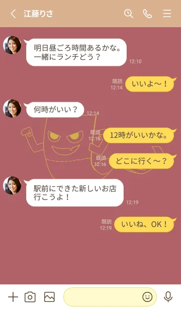 [LINE着せ替え] 妖怪 いったんもめん バーントオレンジの画像3