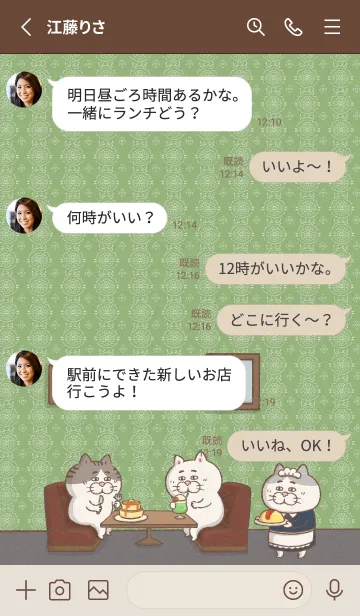 [LINE着せ替え] 目付きの悪い猫【レトロ喫茶】の画像3