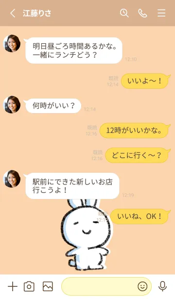 [LINE着せ替え] オレンジ : まるうさ5の画像3