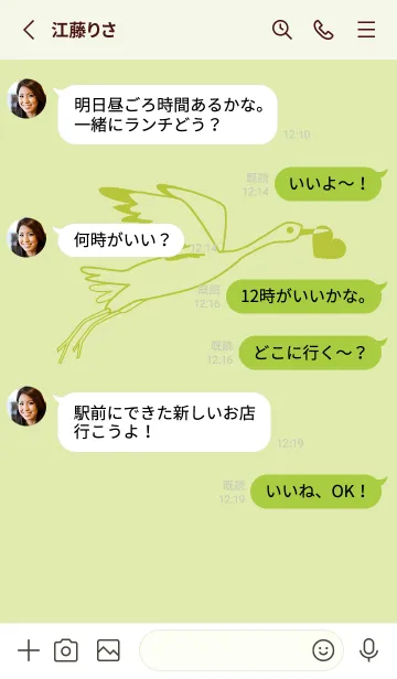 [LINE着せ替え] 鳥とハート 若芽の画像3