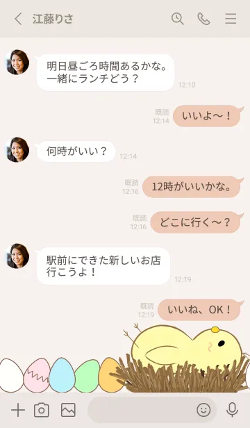 [LINE着せ替え] ひよピヨ 着せ替えの画像3