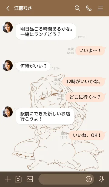 [LINE着せ替え] Ginger Catの画像3