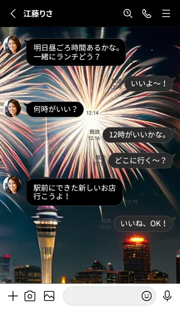 [LINE着せ替え] 夏夜のカケラ#HE024。の画像3