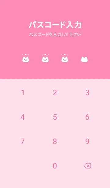 [LINE着せ替え] 小さな猫(ピンク01)の画像4