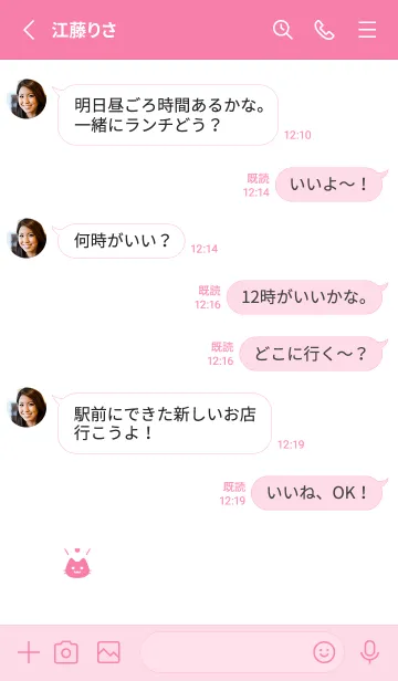[LINE着せ替え] 小さな猫(ピンク02)の画像3
