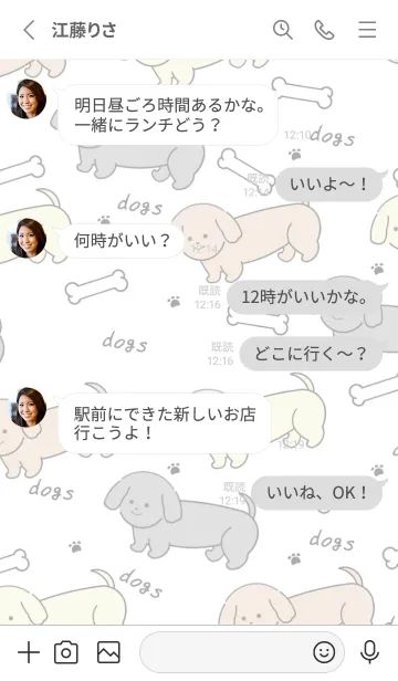 [LINE着せ替え] いぬとも/ダックスフンド犬の着せ替え1白の画像3