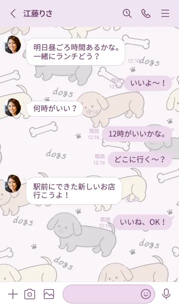 [LINE着せ替え] いぬとも/ダックスフンド犬の着せ替え2紫の画像3