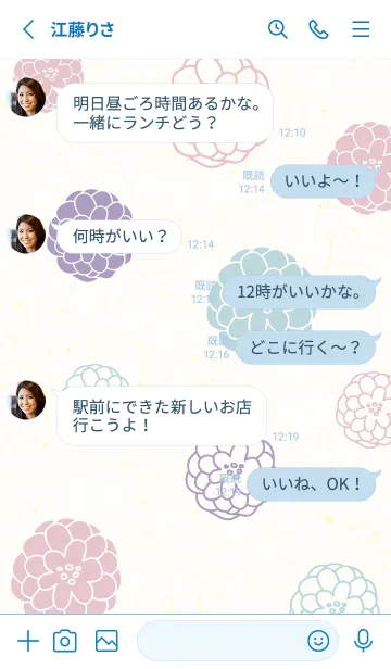 [LINE着せ替え] 花 鞠 4の画像3