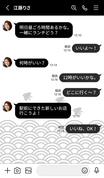 [LINE着せ替え] 波に千鳥 1の画像3