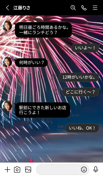 [LINE着せ替え] 夏夜のカケラ#HE020。の画像3