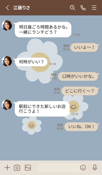 [LINE着せ替え] にこにこ デイジー  英語 - ブラウン+ 07の画像3