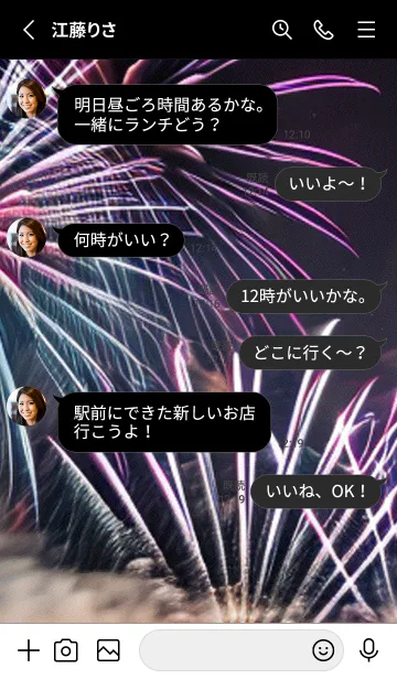 [LINE着せ替え] 夏夜のカケラ#HE019。の画像3