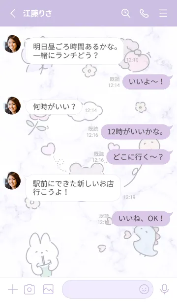 [LINE着せ替え] ほんわか♡purple12_1の画像3