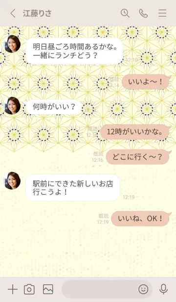 [LINE着せ替え] 和音-麻の葉音符 パンジーパープルの画像3