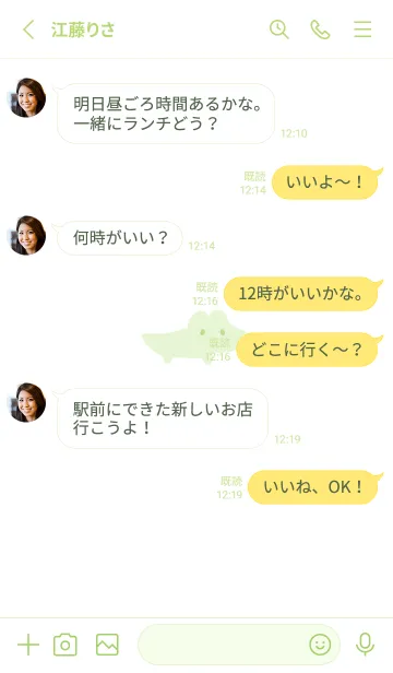 [LINE着せ替え] まるわに 緑×黄の画像3