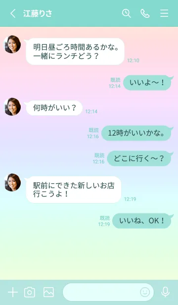 [LINE着せ替え] green color rainbow Q08の画像3