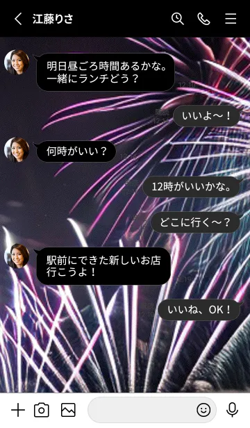 [LINE着せ替え] 夏夜のカケラ#HE018。の画像3