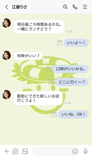 [LINE着せ替え] スマイル＆サマー 白百合の画像3