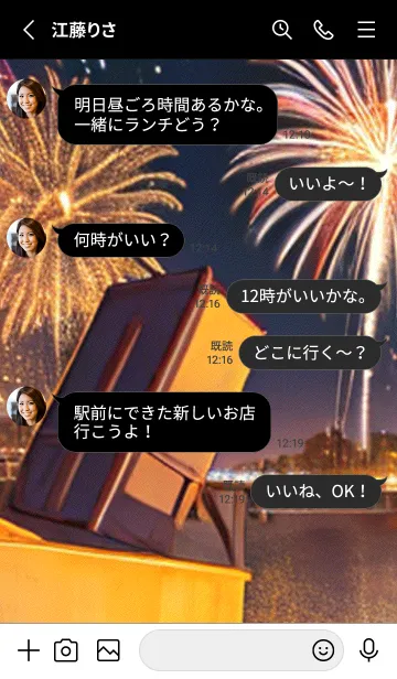 [LINE着せ替え] 夏夜のカケラ#HE017。の画像3