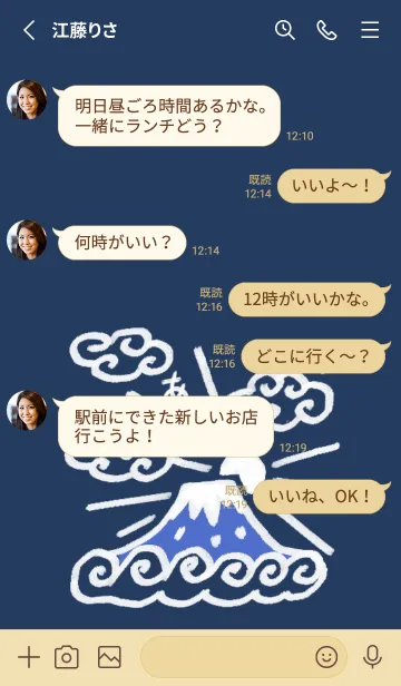 [LINE着せ替え] 富士山と朝日【1】の画像3