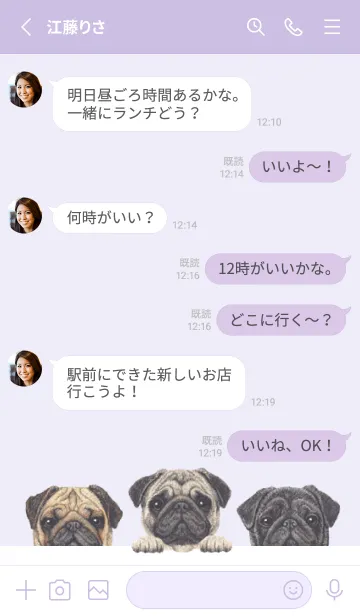 [LINE着せ替え] ワンワン！ - パグ - 藤 むらさきの画像3