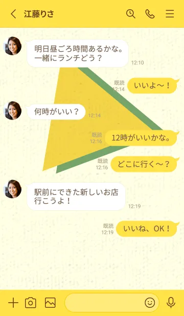 [LINE着せ替え] 三角型の着せかえ 黄水仙の画像3