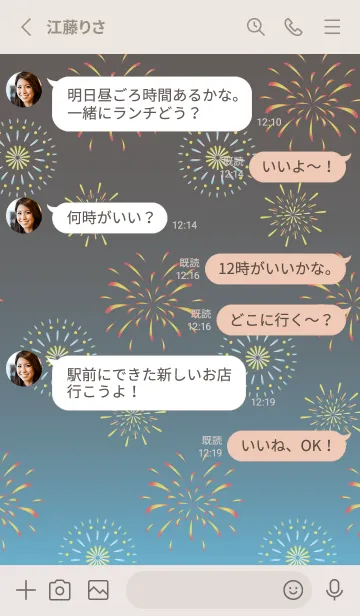 [LINE着せ替え] 夜の花火 ベージュと灰色の画像3