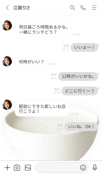 [LINE着せ替え] おかゆの画像3