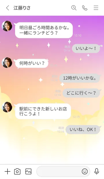 [LINE着せ替え] 幻想的な夜空 白の画像3