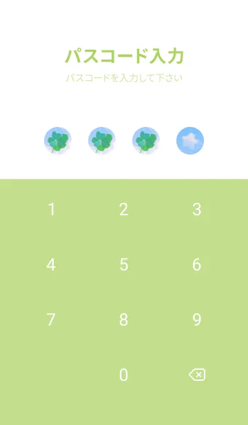 [LINE着せ替え] 本物ラッキークローバー 7-leaf #1-4の画像4