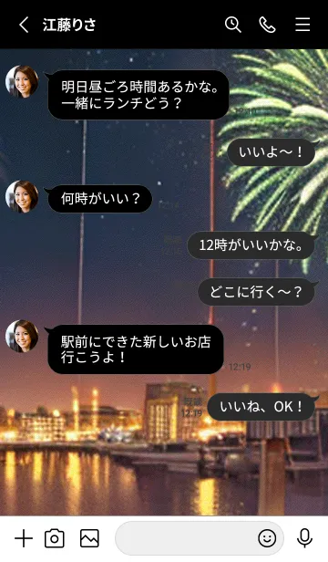 [LINE着せ替え] 夏夜のカケラ#HE014。の画像3