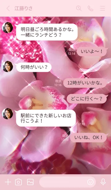 [LINE着せ替え] ++Pink Orchid++の画像3