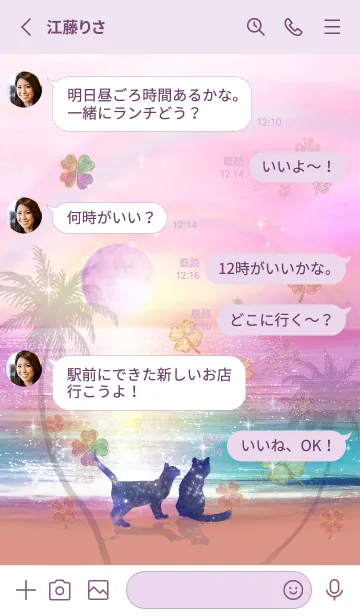 [LINE着せ替え] 願いが叶う✨ストロベリームーンとネコ3の画像3