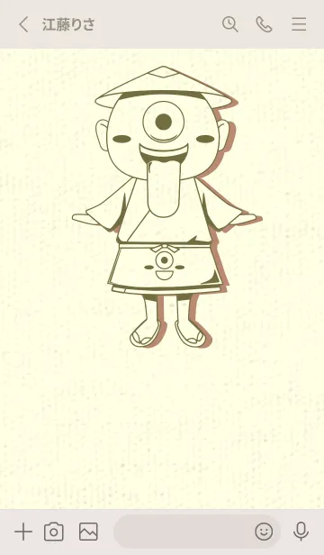 [LINE着せ替え] 妖怪 一つ目小僧 海松色の画像2