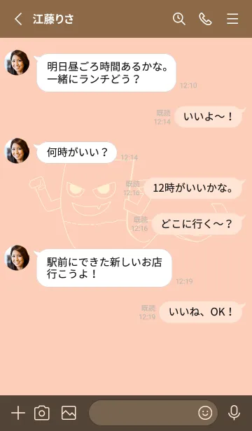 [LINE着せ替え] 妖怪 いったんもめん ベージュホワイトの画像3