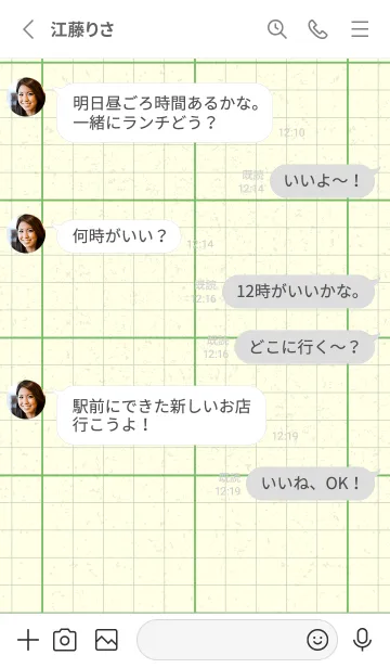 [LINE着せ替え] 方眼紙 ノーマル  ディープピーグリーンの画像3