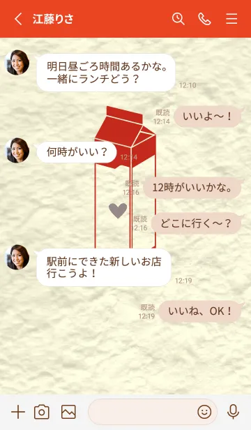 [LINE着せ替え] 牛乳パックの和紙 ルージュの画像3