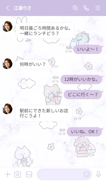 [LINE着せ替え] まったり♡purple12_1の画像3