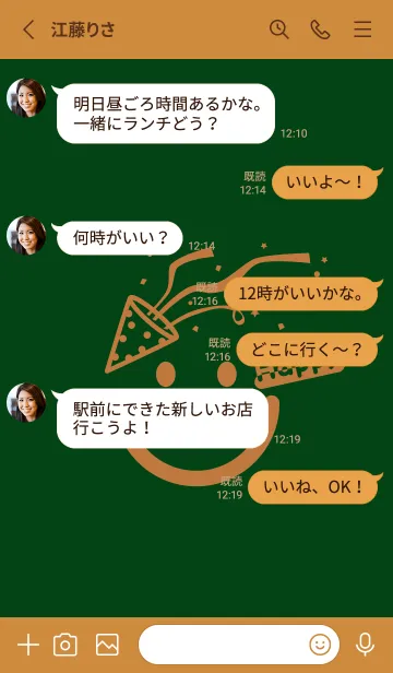 [LINE着せ替え] スマイル＆ハッピー ボトルグリーンの画像3