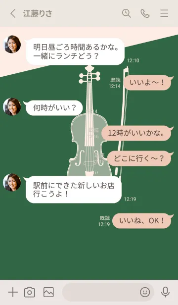 [LINE着せ替え] Violin CLR 千歳緑の画像3