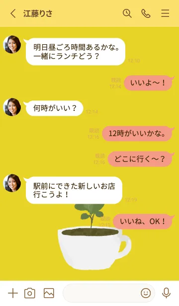 [LINE着せ替え] コーヒーの木の画像3